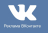 VK Ads (старый кабинет)